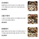 알토란한정식 이미지