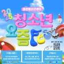 용산청소년센터 4층 꿈이룸극장 이미지