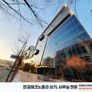 판교비젼공인중개사사무소 이미지