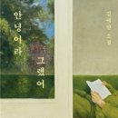 [이 달의 도서] 이물감 이미지