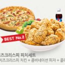 피자나라치킨공주가호점 이미지