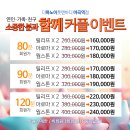 명절 마사지 아로마 더하노이 풋앤바디 마곡역점 내돈내산 후기
