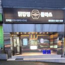 닭강정클라쓰