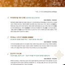 전북도립국악원 관현악단 이미지