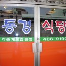 [부산역 중국인학교 옆] 스테미너 영양돌솥밥 !!! 이미지