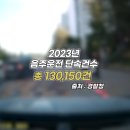 경찰청 피셜)2023 음주운전 단속건수 ㄷㄷ.jpg 이미지