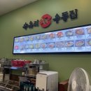 수유리우동집 군산대점
