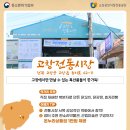 고창전통(상설)시장 이미지