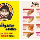 청춘핫도그 앤 킹콩쥬스 이미지