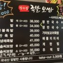 장수정족발보쌈