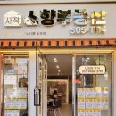 미엘제과점