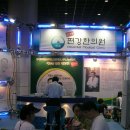 의료법인 편강의료재단 이미지