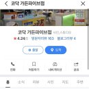 코닥 가든파이브점 네이버블로그