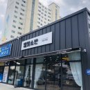 영천시니어클럽(별빛소반) 이미지