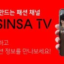 주식회사 무신사 이미지