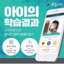 아이캔영어교습소