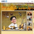 [KBS 2 FM 라디오"즐거운 저녁길 이택림입니다"방송안내] 이미지