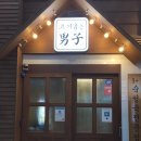 고기굽는남자 이미지