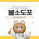 바른주니어소아치과의원 이미지