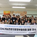 안성빌딩B동 | 지속가능관광지방정부협의회 2025 연말결산!