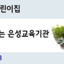 은성유치원.어린이집 이미지