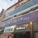 AM노래연습장 이미지