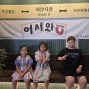 🌿2026년 복권기금 아동·청소년 돌봄강화프로그램 2탄! 🚗 먹고! 놀고! 만들고! 신나는 예산 여행🌿 이미지