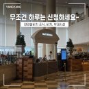 [양양 여행] 쏠비치 양양 조식 쉐프스키친 뷔페 가격 할인 카페 비치 부대시설