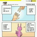 가위바위보