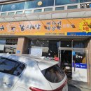 조마루감자탕(오정점) 이미지
