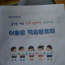 금계분교 이미지