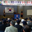 칠곡군 재향군인회장 이미지