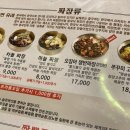 무궁반점