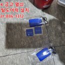 동원열쇠 - 공주시 번영1로 153 | 동원열쇠