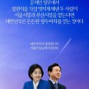 [펌] 김빙삼 트윗 '썩어빠진 언론'...﻿카피라이터 정철, "든든한 쌍두마차 내일 출발" 이미지