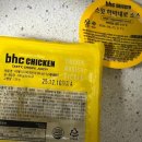 선부로 | BHC 선부점 콰삭킹 치킨 내돈내먹 솔직한 후기