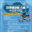 유튜브 콘텐츠 제작 교육과정 이미지