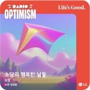 소담의 행복한 날들 ~ 🎶 이미지