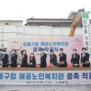 해공노인복지관 헤럴드경제