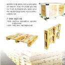 파레트 이미지