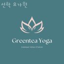 [학점은행제] 호신술 | 선학 요가원 시설 리뷰