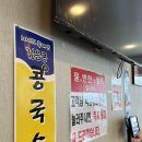 양사부쿵푸짬뽕 | 소사역 근처 짬뽕맛집 [양사부쿵푸짬뽕] 소사본동 중국집