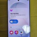 보광동제3경로당 | 갤럭시 S26 울트라 서울 용산 보광동 실구매 후기