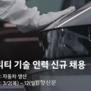 현대차 생산직 서류마감···400명 뽑는데 18만명 지원? 이미지