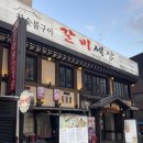 갈비세상 이미지