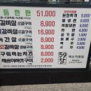 59참숯구이 혁신직영점