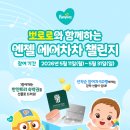 ㈜피드아이 | 팸퍼스 뽀로로 여름기저귀 30개월 아기 샘플 사이즈 추천