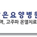 해맑은요양병원 이미지