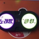 UCC노래연습장 이미지