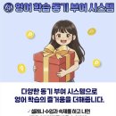 리뉴영수전문학원